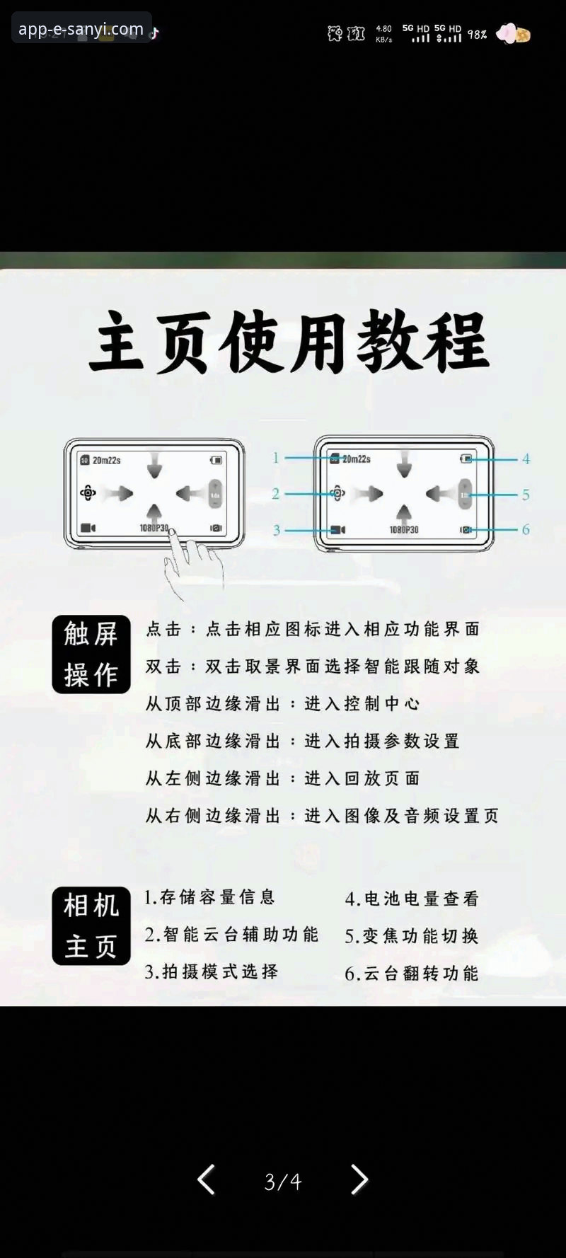 三亿app流畅体验攻略：从入门到精通必备实用技巧