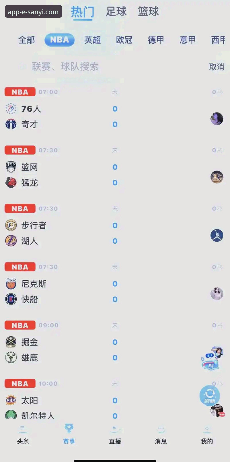 三亿app安全吗 NBA观赛体验升级指南:以湖人vs步行者为例,解锁三亿体育平台创新玩法