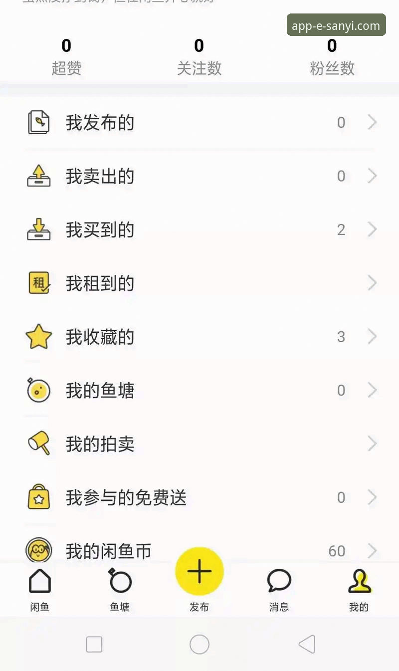 三亿app流畅体验深度分析：从下载到使用的全面解析
