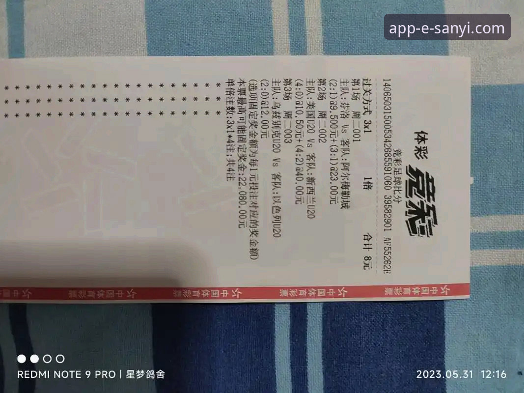 揭秘三亿体育平台v2.1.0：85.7MB安装包背后的技术真相与实战教程