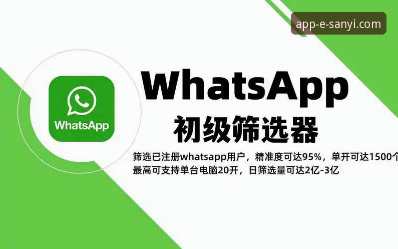 三亿app正规性验证与安全性评测：官方渠道vs第三方下载的全面对比