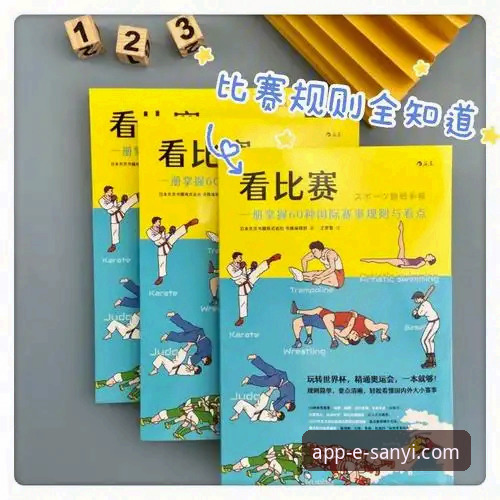 三亿体育平台流畅体验全面评测：从下载到实战的完整指南